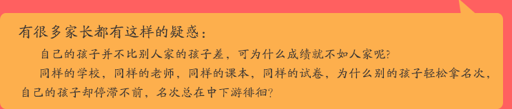 很多家长都有这样的疑惑