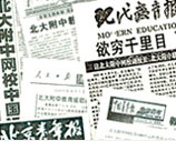 高效学习法报道
