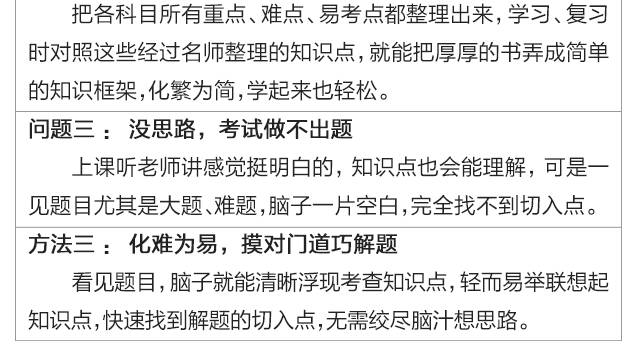 没思路