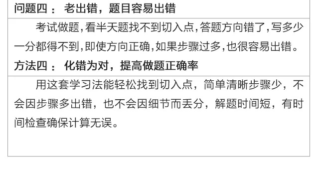 考试出错