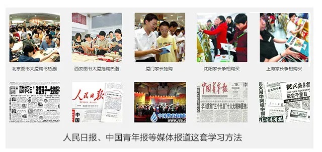 鞠萍举荐“高效学习法”