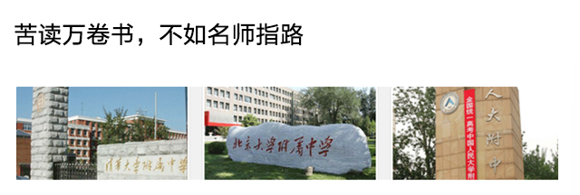 苦读万卷书不如名师指路